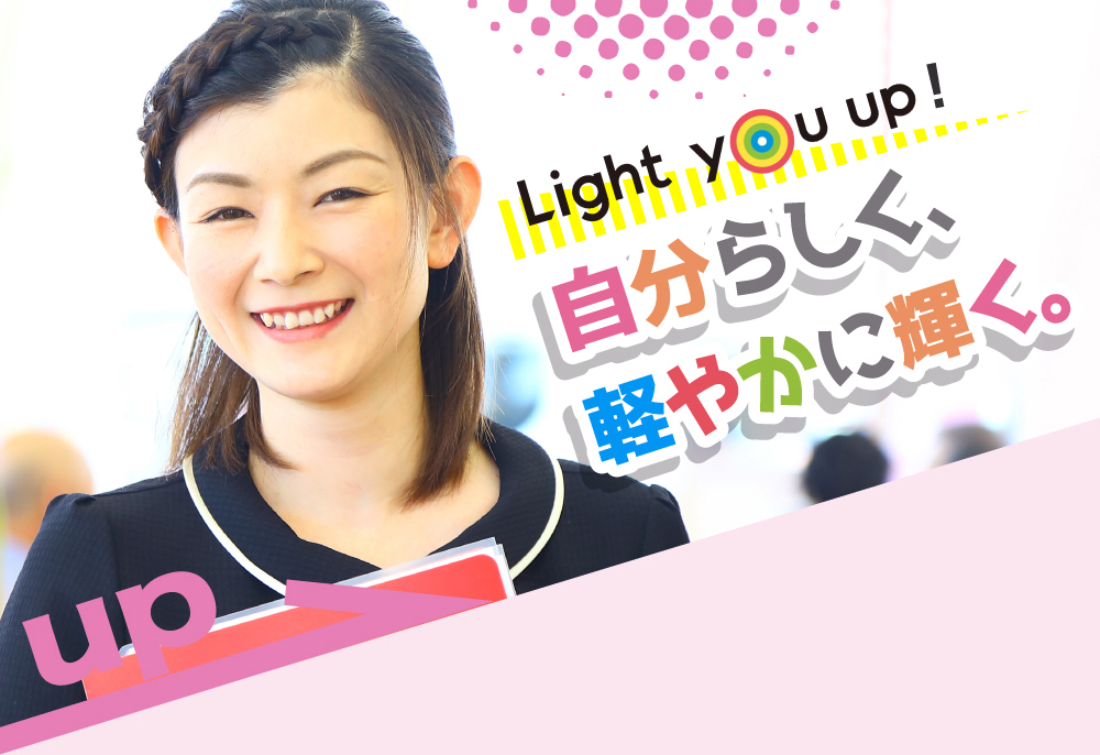 light you up 自分らしく軽やかに輝く